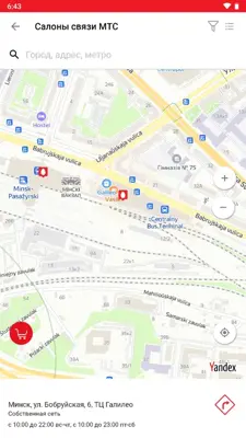 Мой МТС android App screenshot 5