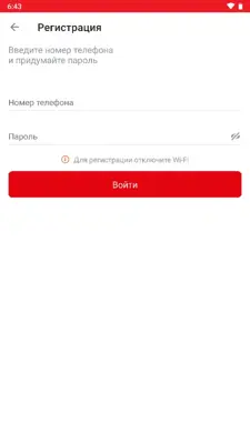 Мой МТС android App screenshot 8